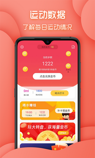 步步多宝最新版app  v1.3.2图1