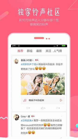 视频壁纸铃声免费下载软件苹果版  v1.5图1