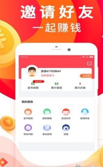 步步多宝下载  v1.3.2图2