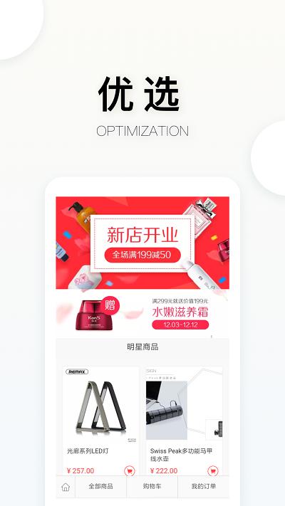 兰一美  v1.0.0图3