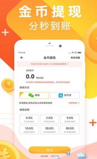 步步多宝下载  v1.3.2图3