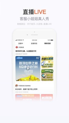 中国移动手机营业厅app免费下载安装官网  v7.4.1图2