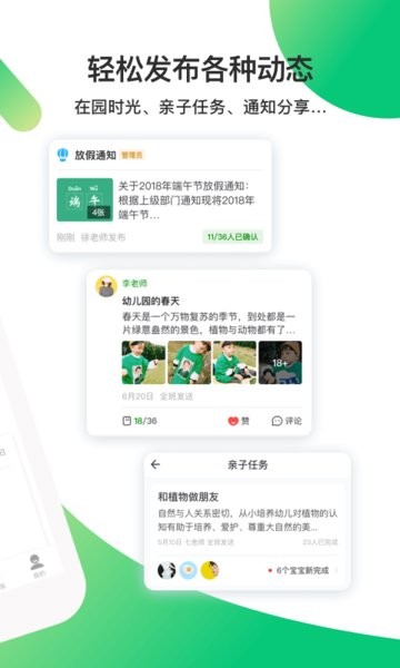 一起长大教师版  v3.13.10图1