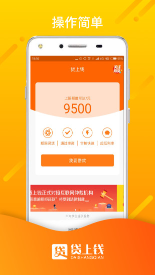 贷上钱借款大王  v1.0.0图2