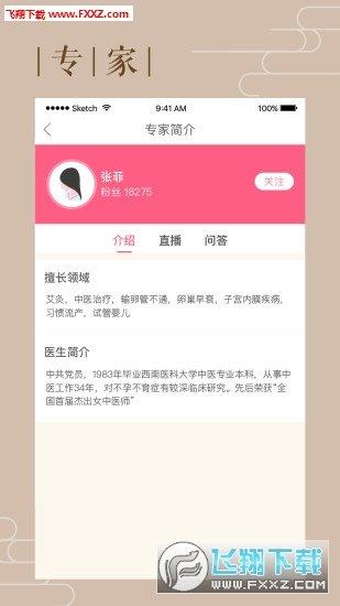 花生备孕  v1.0.0图1