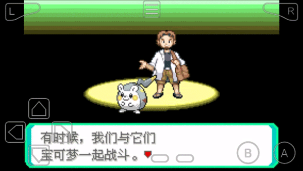 口袋妖怪联机版GBA