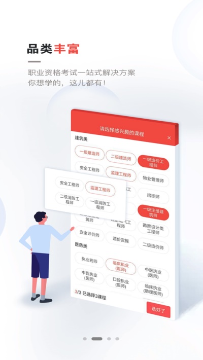 兴为教育app下载苹果手机版官网  v2.7.5图2