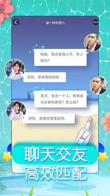 同城约会  v5.4.2图3