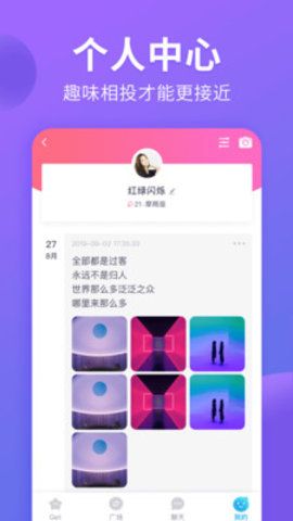 猫腻交友最新版下载安装苹果  v1.1.1图1