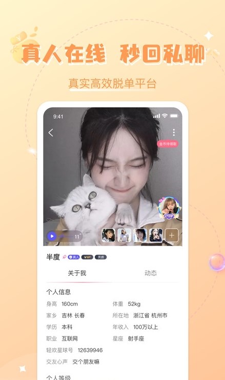 轻欢星球app下载官网最新版本苹果手机