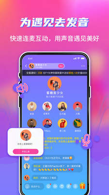 Happy语音  v1.0.0图3