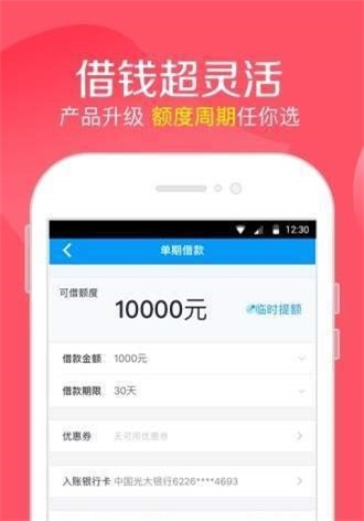 口袋有钱花2024  v9.0.95图2