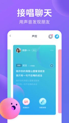 猫腻交友最新版下载安装苹果  v1.1.1图2