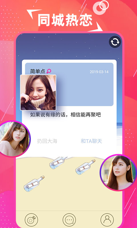 探美交友免费版官网登录下载安装最新版  v1.0图1