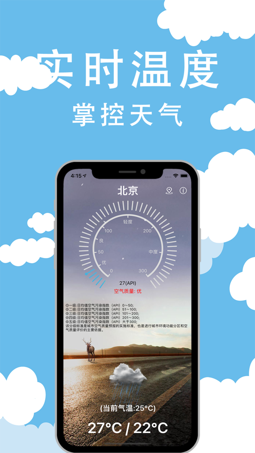 几何天气  v1.0图2