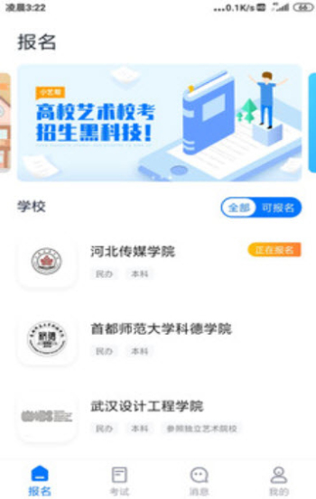 小艺帮助手最新版本下载  v1.3.1图3