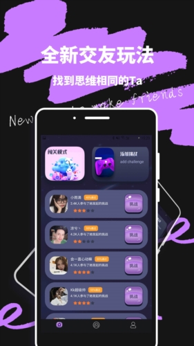 轻蜜交友安卓版下载官网安装苹果版软件  v1.0图1