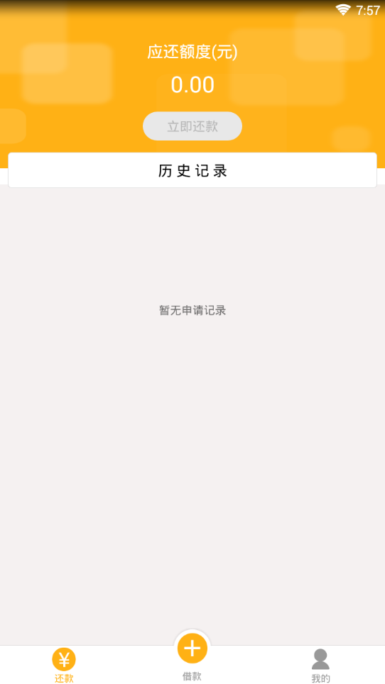 金杏贷app  v1.2图2