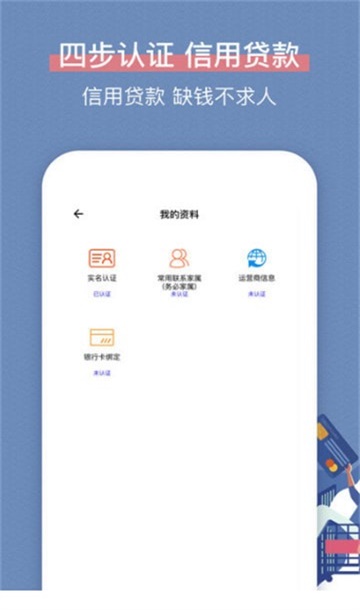 长音分期手机版  v9.0.95图2