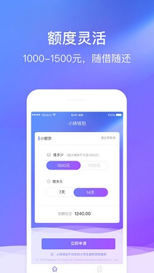 桔速花  v1.2.3图1