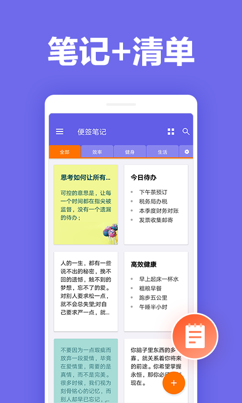 马步便签手机版  v2.2.0图3