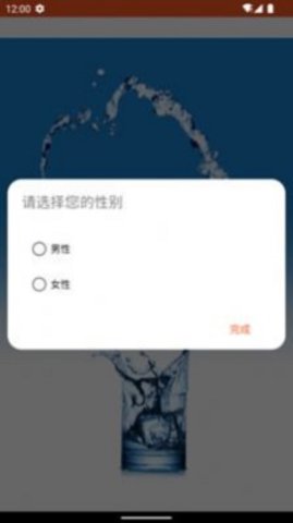 每日时间提醒  v1.0.1图3