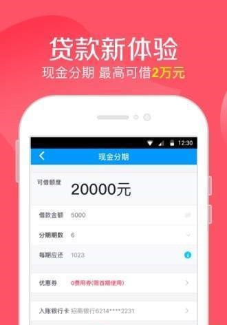 口袋有钱花2024  v9.0.95图1