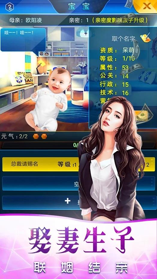 帝国背后的女人  v1.0图2