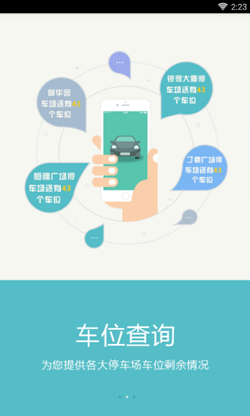 任我行免root吾爱破解  v2.0.4图3