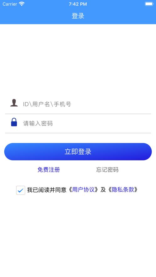 诚客联盟app官方下载安装最新版  v1.0.0图2