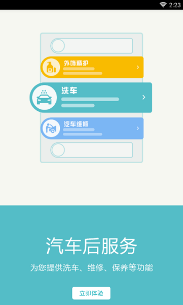 任我行app最新版  v2.0.4图2