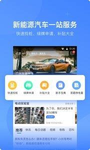 车轮电动  v3.0.1图2