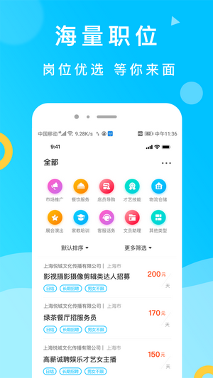 灵犀招聘安卓版  v1.0图3