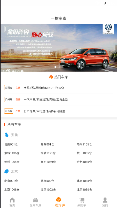 一橙车库  v1.0.8图3