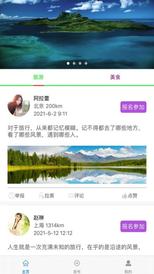 畅约2024  v1.0.0图2