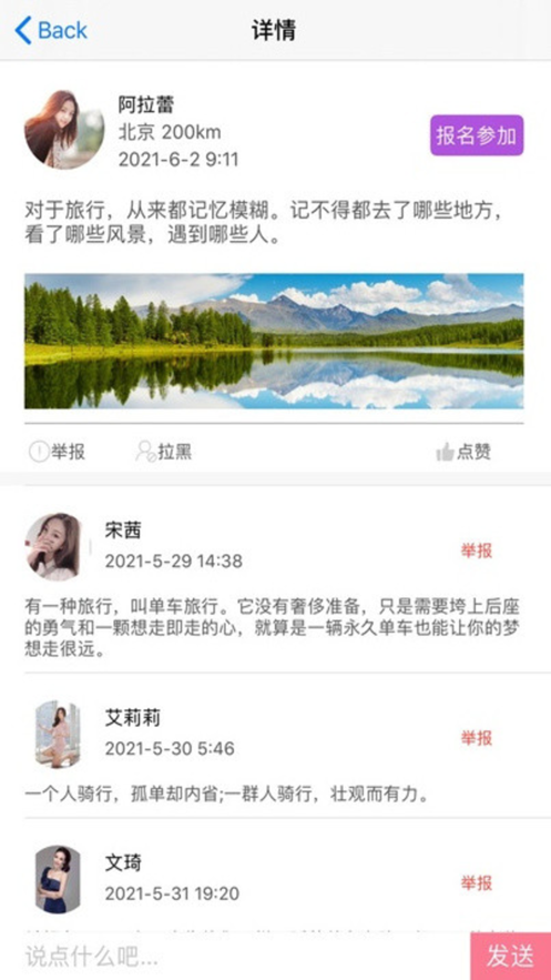 畅约2024  v1.0.0图3