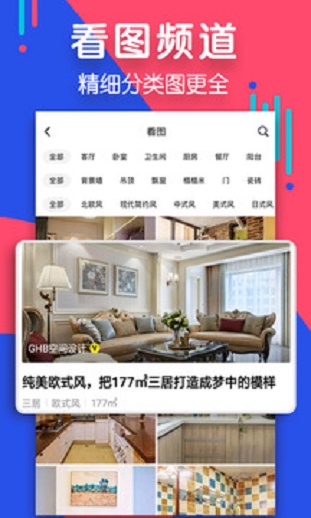 住小帮2024  v1.7.0图2