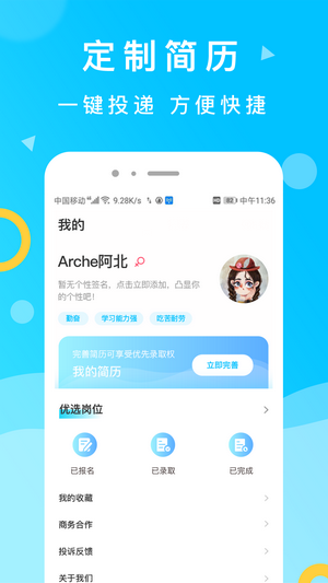 灵犀招聘免费版  v1.0图2