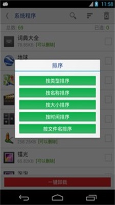 万能一键root授权旧版本