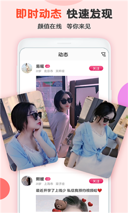 探友最新版  v1.0.0图1