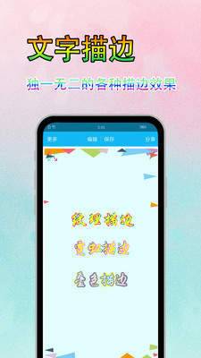 字体美化秀软件下载  v6.7.3图3