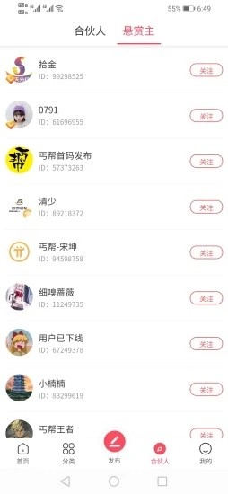 拾金app接单平台下载安装官网最新