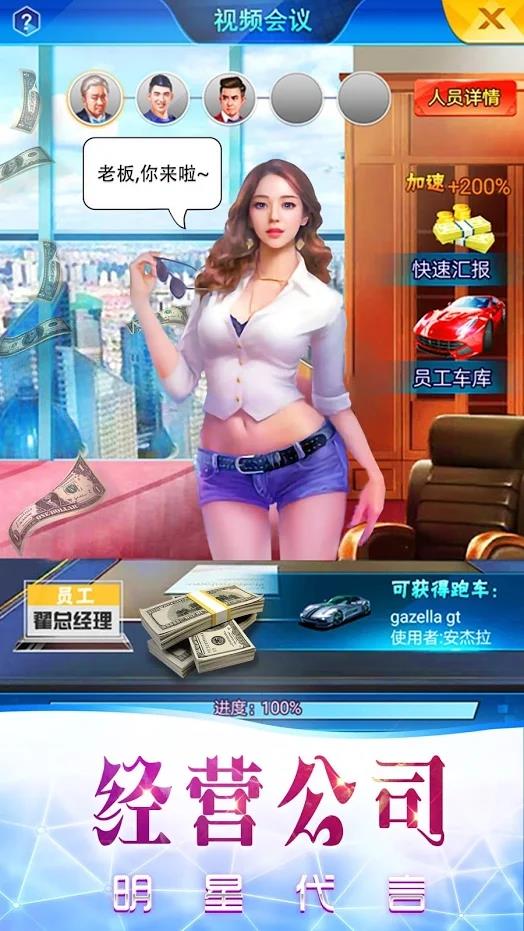 帝国背后的女人  v1.0图1