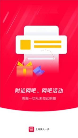 易上网  v2.1.2图2