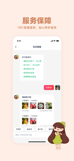 花花优选  v1.0.0图2