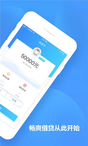 速援贷安卓版下载官网  v9.0.95图3