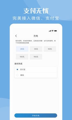 快充驿站  v1.0图2