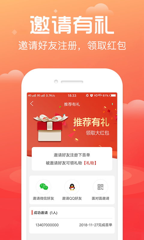 淘号帮  v3.3.2图3