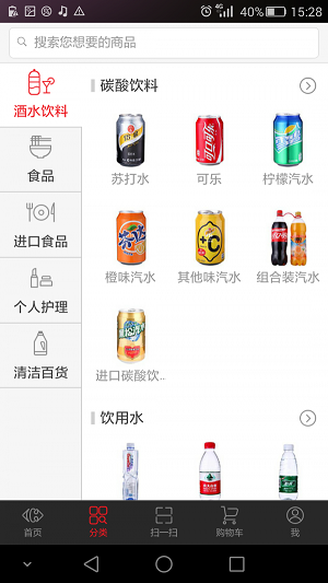 家乐福商城手机版app  v3.0.6图3