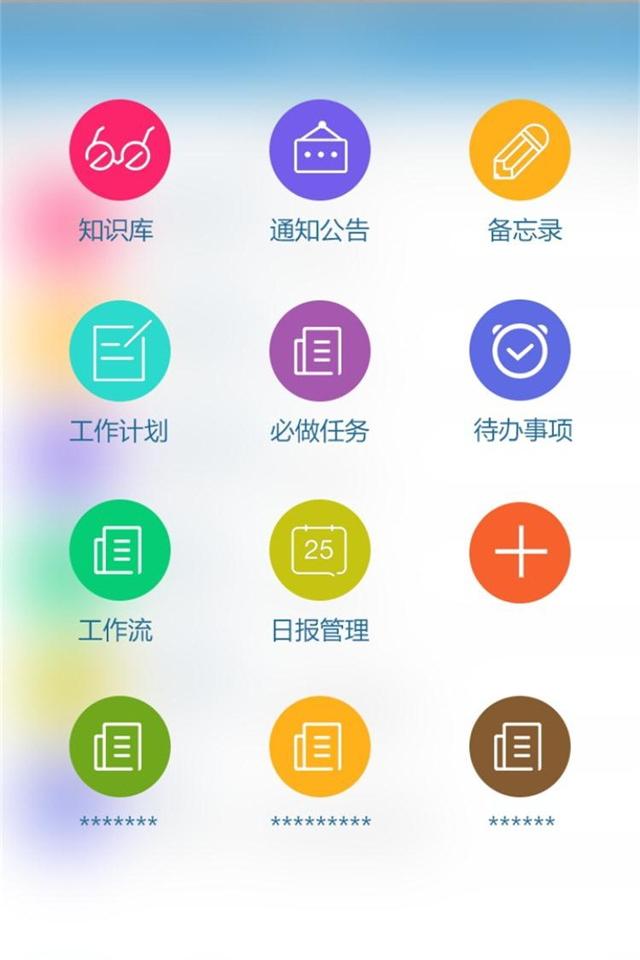 三箭管理  v1.0.43图3